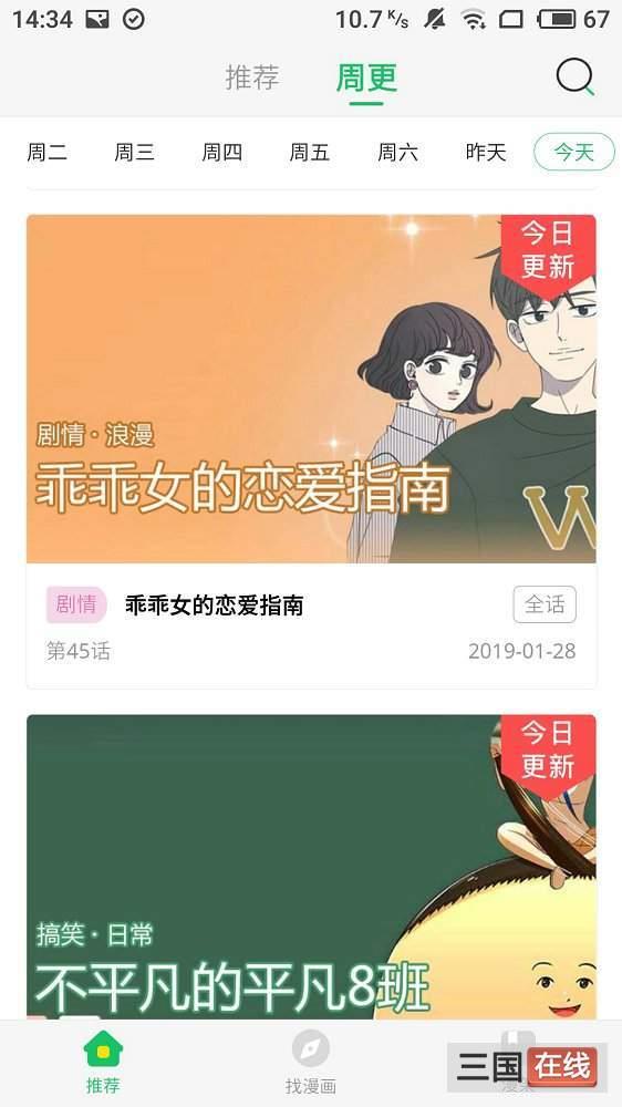 漫画svip漫画最新版截图