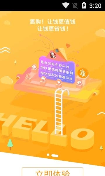 积分享