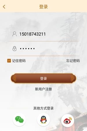 缘大师截图