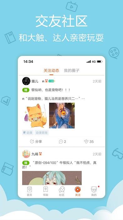 终末的女武神动漫完整版截图