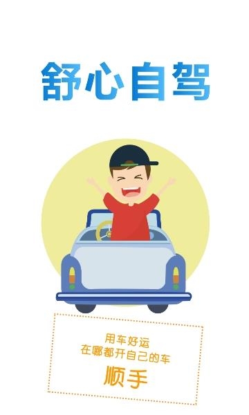 车好运