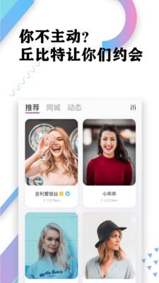 丘比特老版本截图