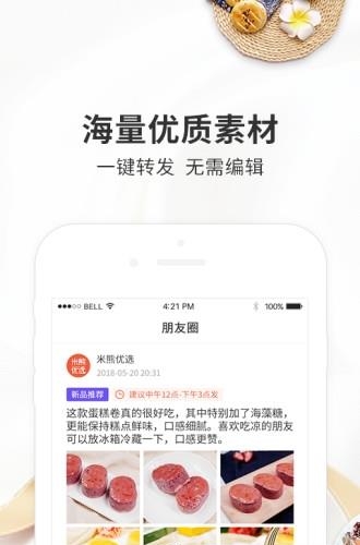 米熊优选截图