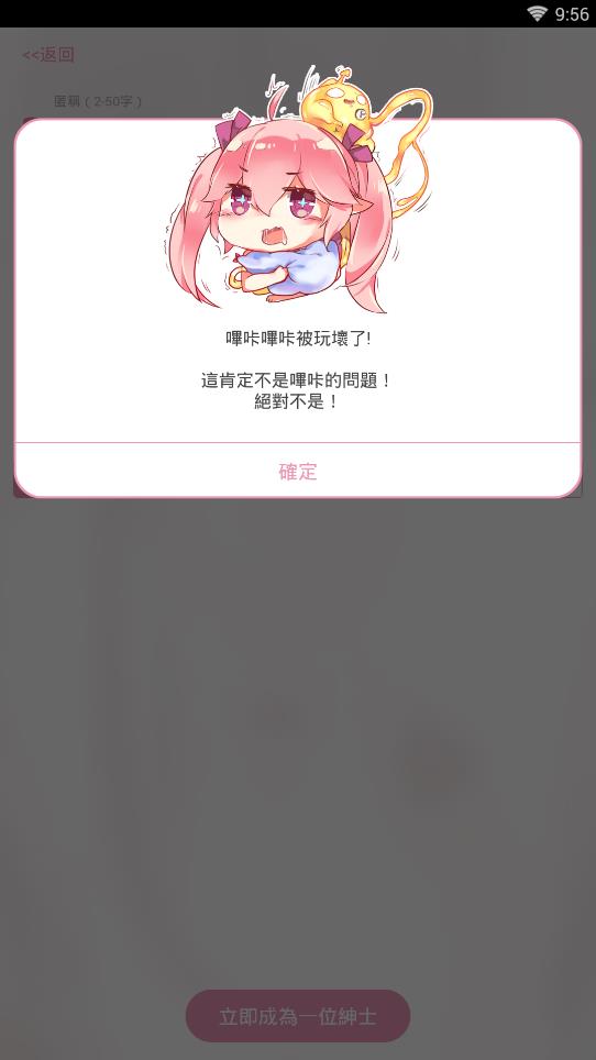 嗶咔漫畫仲夏版