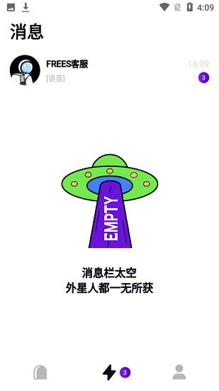 FREES交友