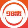 98惠