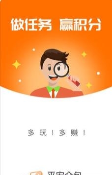 平安众包截图