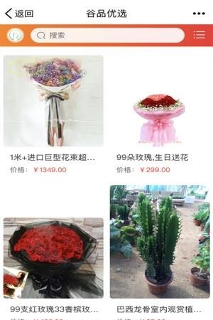 谷品商城