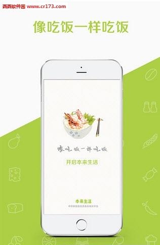 本来生活网截图
