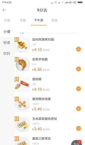 摩店截图