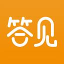 答见