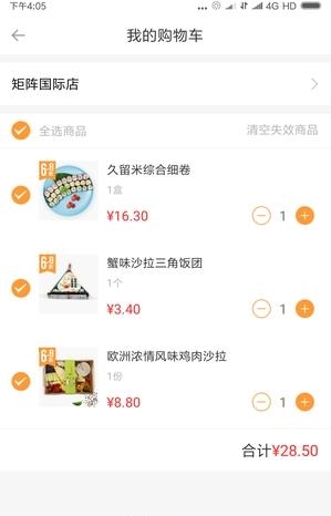 摩店截图