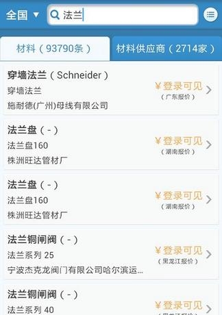 掌中广材