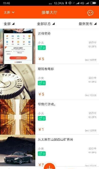一点就帮截图