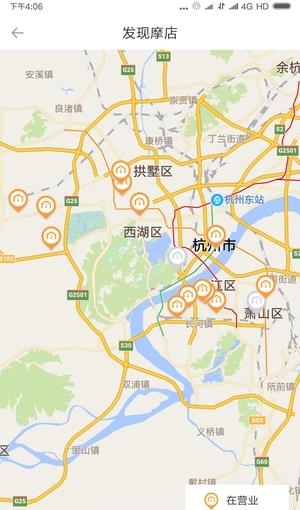 摩店截图