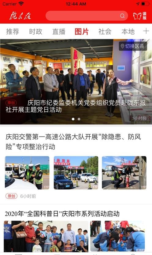 掌中庆阳
