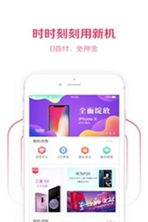 租东东截图