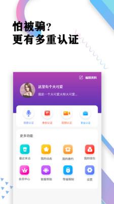 丘比特App截图