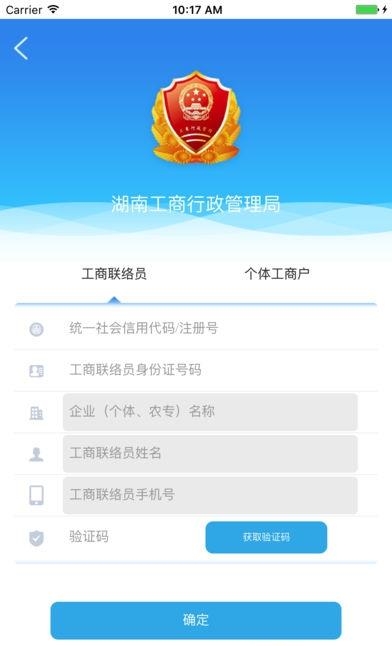 湖南工商年报