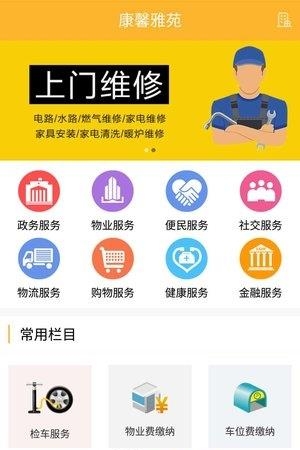 易达生活