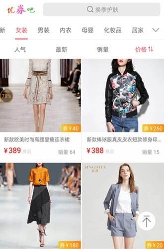 优券吧