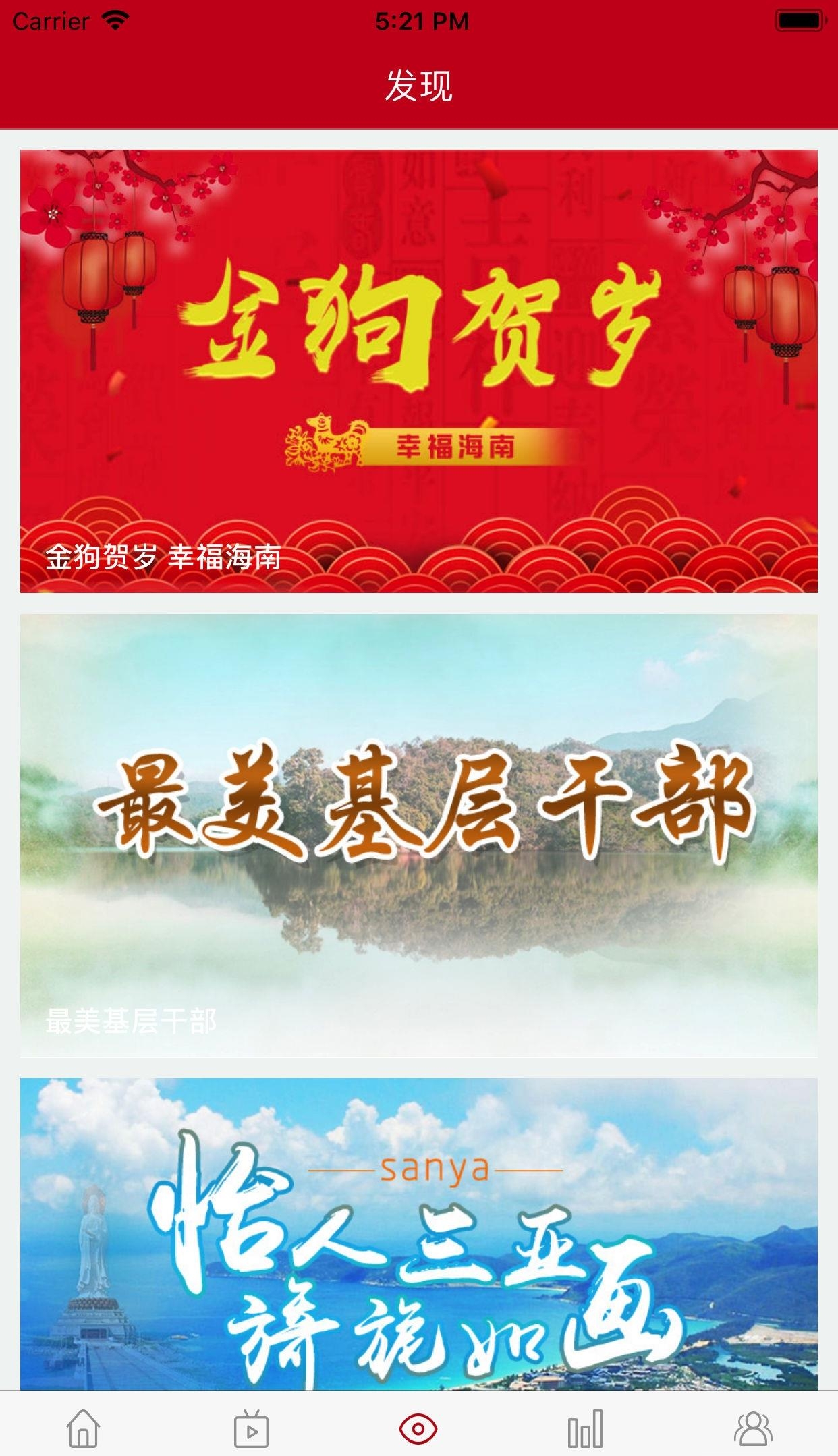 定安发布