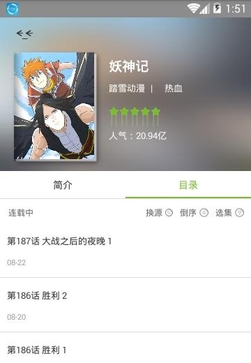 漫画瞄免费版截图