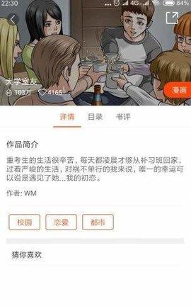 番木瓜漫画书城破解版截图