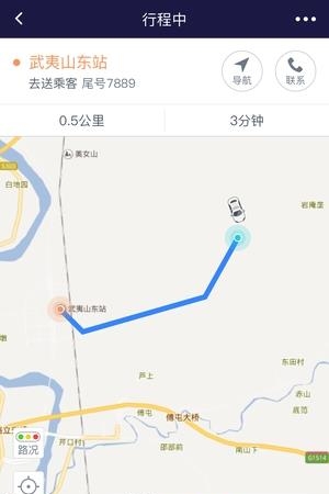 亿的出行出租车司机端截图