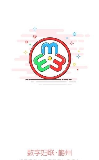 数字妇联