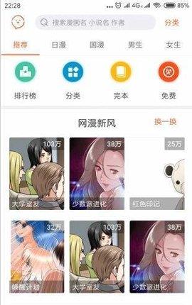 番木瓜漫画书城破解版截图