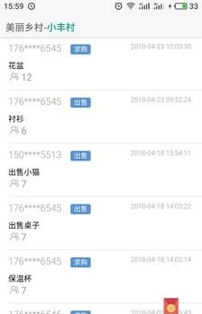 小丰村