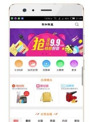 折扣联盟