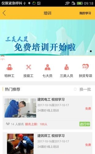 工匠行