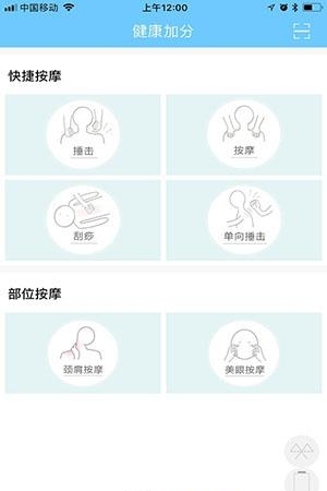 砭石健康