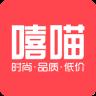嘻喵优惠券