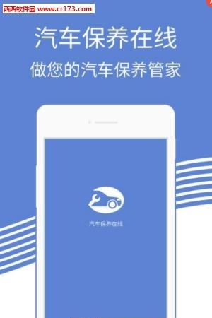 汽车在线