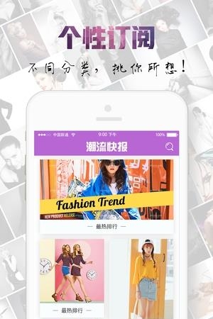潮流快报