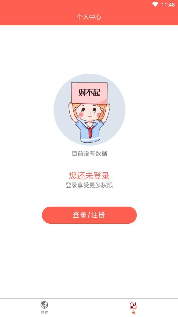 趣拍宝(直播卖货)