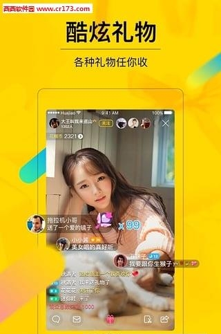 花椒直播VR版截图