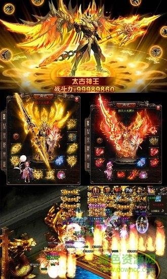 贪玩手游热血火龙传奇截图