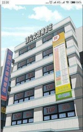 番木瓜漫画书城破解版截图