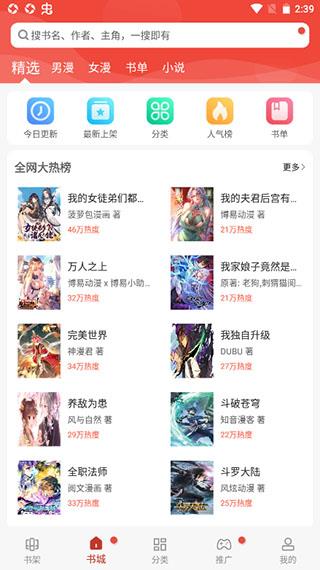 36漫画老旧版截图