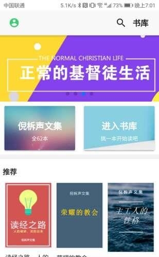 生命粮仓