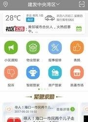 浩邈社区