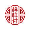 样样付