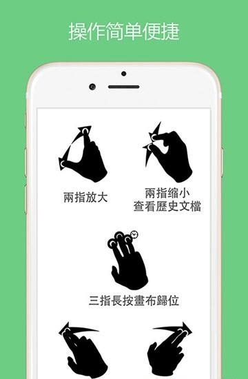 语音文档