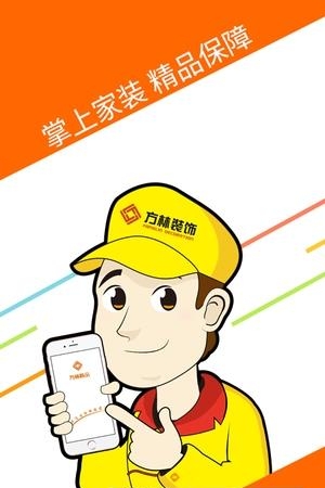 方林精品截图