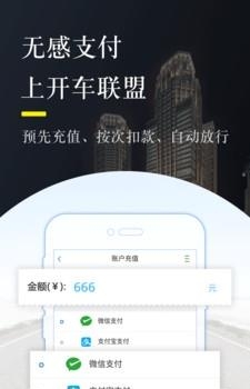 开车联盟