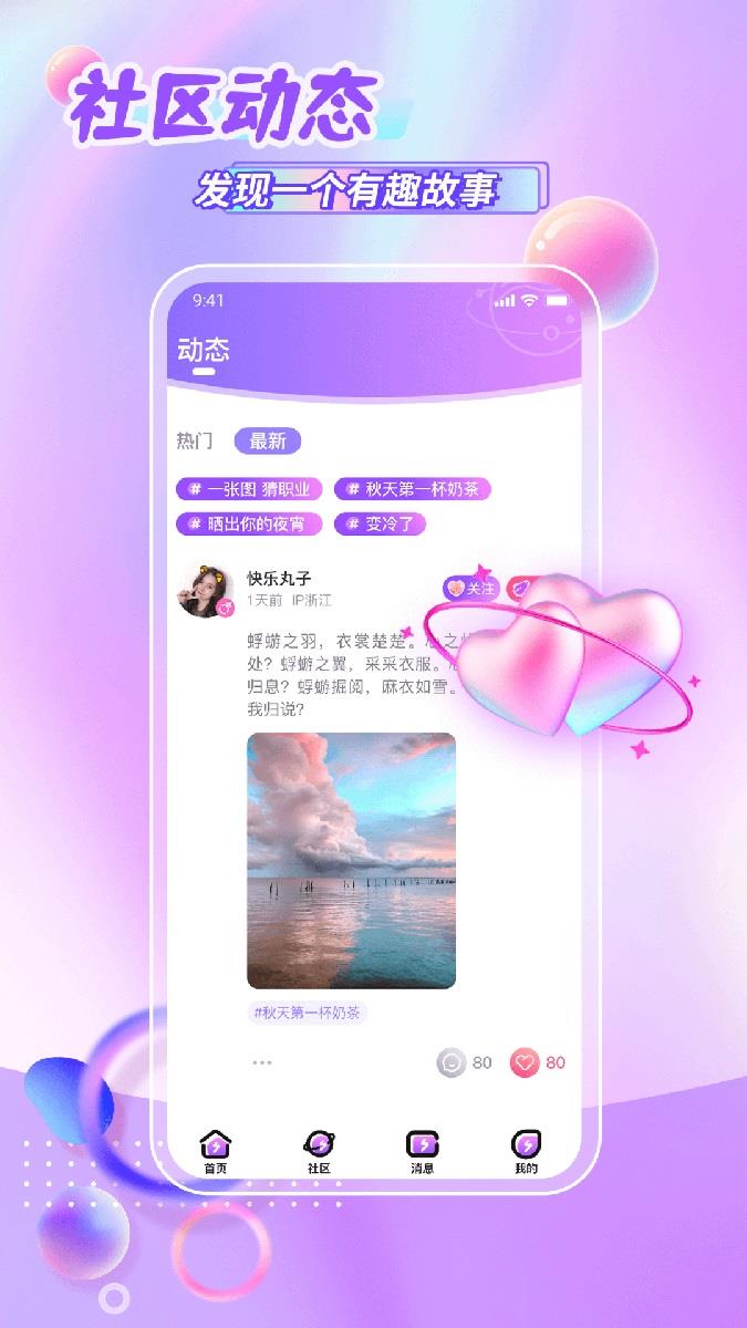 鲸悦平台截图